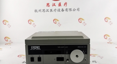 STORZ史托斯STORZ PACK PAL 20043020內(nèi)窺鏡便攜式一體機維修